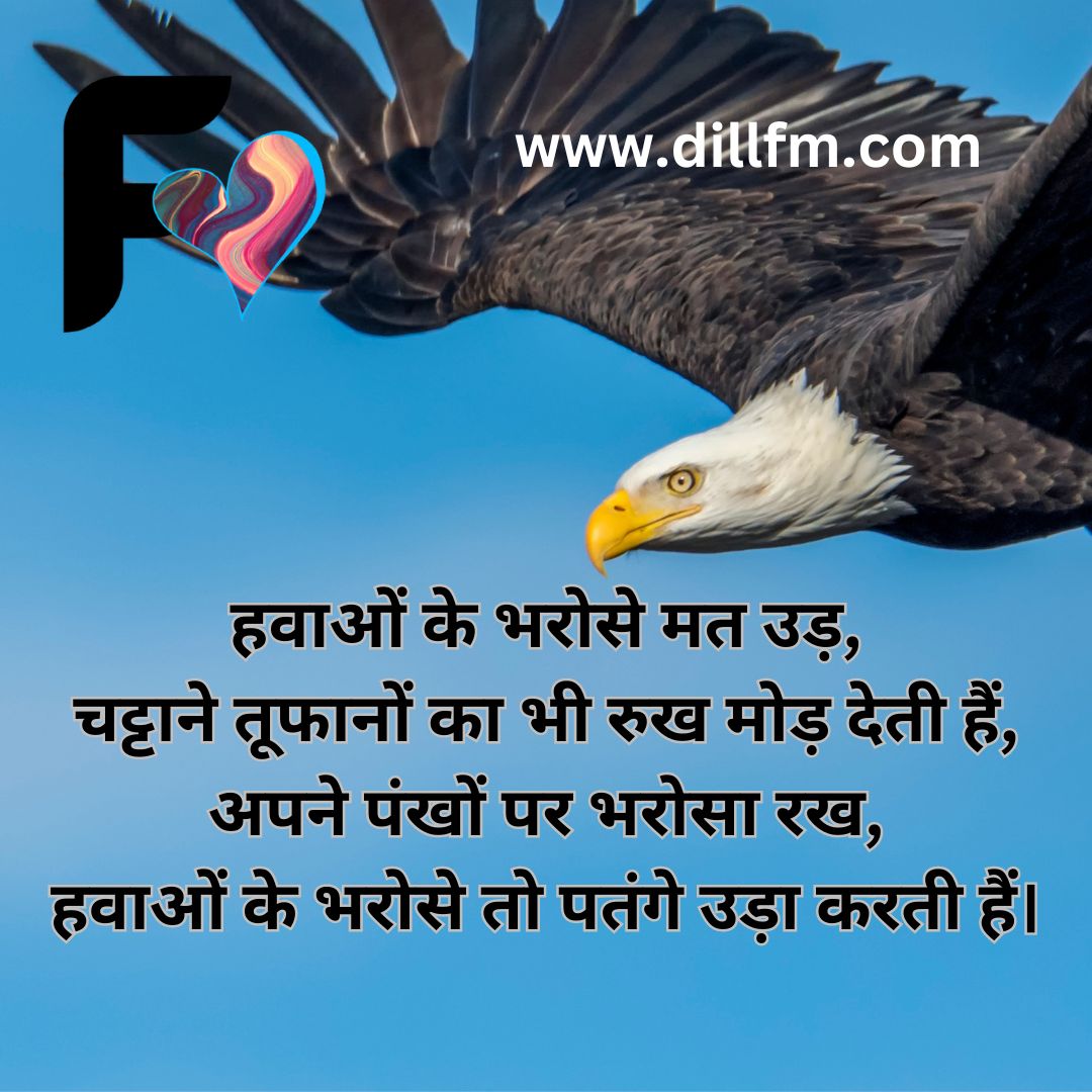 Motivational thoughts in hindi for fighting attitude