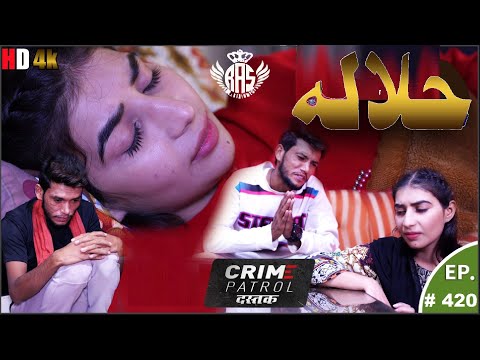 Halala Crime Story Today | Hindi Romantic Short Story Film | Candy Tv