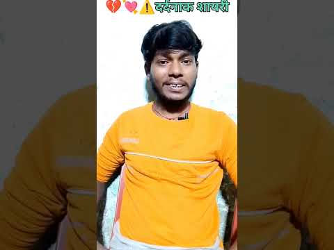 💘💔⚠️ बेवफाई शायरी रुला देने वाला//bewafai shayari rula dene wala//#sorts #short  #bewfai #viralvideo