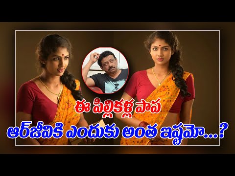 ఆర్జీవి ఆరాధ్య దేవి గురించి మీకు తెలుసా Latest Cinema Updates | Super Cine Show