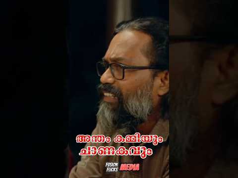 💡അന്തം കമ്മിയും ചാണകവും🤣 | Saiju Kurup | Dharmajan Bolgatty | Rahul Raj 🎶”|  #DharmajanBolgatty
