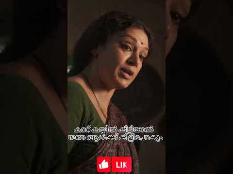 🚗 കാറ് കയ്യിൽ കിട്ടിയാൽ അന്ത ആൾക്ക് കിളിപോകും! 😂🔥 | Mohanlal Shobhana | Malayalam Movie Scene 🎬
