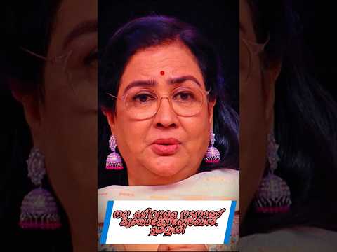 🎬✨ നല്ല കഴിവുള്ള നടനാണ് കുഞ്ചാക്കോ ബോബൻ – ഉർവ്വശി 🎭👏 |  #KunchackoBoban ⭐ #Urvashi 🎭