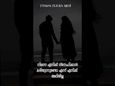 “ഒരു ഹൃദയമുണ്ട്… നിന്നെ മാത്രം പ്രണയിക്കുന്ന ഹൃദയം ❤️‍🩹