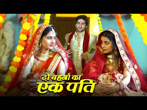 दो बहनो का एक पति | Do Beheno Ka Ek Pati | Apradh – Full Episode | Apradh Crime Show | Hindi Crime
